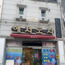 대게요리해저도시 이미지