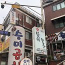 밀리네해물잡탕 | [이대] 해물탕 아구찜 이대맛집 밀리네 해물잡탕