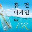 디자인PR 이미지