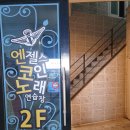 주공노래연습장 이미지