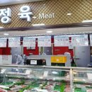 행복마트축산 이미지
