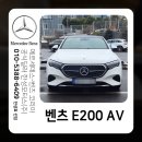한성종합장식 | 순천 자동차 리스 출고 벤츠 E200 AV 모델 후기