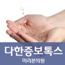 미리본의원 이미지