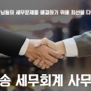 태송세무회계사무소 이미지