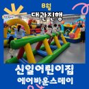 신일어린이집 이미지