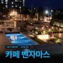 경주 대형카페 추천 벤자마스 방문후기