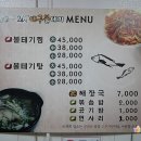 나야볼테기탕찜 이미지