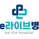 위라이브병원 이미지