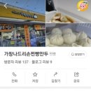 나드리찐빵 이미지