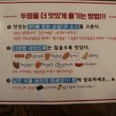 두마리찜닭두찜익산동산