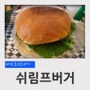 봉구스밥버거엑슬루