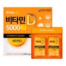 썬약국 | 우리 가족 온 가족 다 챙겨먹는 비타민D, 드디어 찾았어요 (제이에스 썬 비타민D 5000IU)