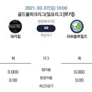 골든볼파크 이미지