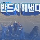 금달PC | [링커리어] 우리 학교 사람들에게 가장 인기 있는 공고는? 링커리어 마이캠퍼스에서 확인해봐!