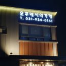 오후네시의가게 이미지