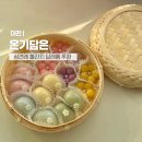 2818 | 대전 상견례 결혼식 답례품 추천 온기담은