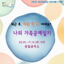 [2021-07-07]가죽 필통만들기 | [2023. 퇴근학습길_3차] 나의 가죽공예일지