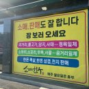 소떼식당 이미지