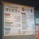 생소한돈 네이버블로그