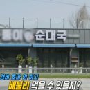 뚱이순대국 이미지