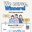 [공모전사이트] [굿네이버스] (온&amp;오프라인 선택) 간호학과 대학생 맞춤형 대외활동 &#39;W 이미지