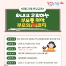 강동어린이회관 아이누리홀 | 강동구, 맞춤형 영유아 父母敎育 프로그램 運營