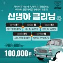 프리미엄스팀세차장 - 1599 | 프리미엄스팀세차장