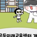 신정3동 넓은들민원센터 이미지