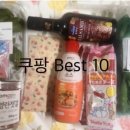 쿠팡 다이어트 도시락 꿀템 후기 (feat. 역대급 샌드위치 레시피 예고!)