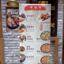 족발야시장의정부역점 이미지
