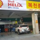 복천종합카센타 이미지