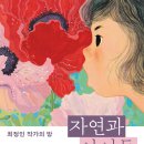 이야기꽃 도서관 이미지