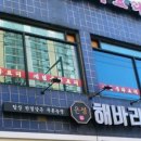 계림중화요리 이미지