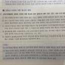 노동법1 경영상 이유에 의한 해고에 관한 질문있습니다 이미지