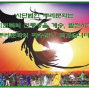 사단법인 뿌리문화 이미지