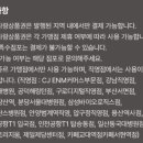 뚜레쥬르 삼성바이오로직스점