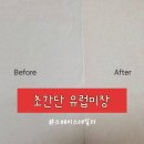 붓들로 | 붓 없는 초간단 유럽미장 리케플라스터, 스페이스테일러 벽지 체험 후기