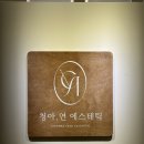 청아하다 에스테틱 이미지