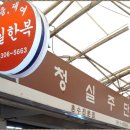 청실주단 이미지