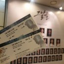 [고 김광석님 노래로 구성된 뮤지컬 그날들] 유준상, 오종혁 공연 후기