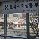 SH메디칼 | 로덱스화장품 부산 - 피부의 기적을 만나는 시간, RP세미나 1회차 생생후기