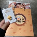 대전 1박2일 여행코스 : 꿈돌이하우스, 테미오래, 성심당 롯데백화점, 태평소국밥