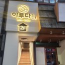 인천광역시삼산본점 네이버블로그