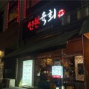 신본육회