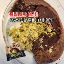 GS25 의왕행정점 | 품절대란 예감! GS25 신상 두바이st 떠먹케 솔직후기