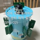 오징어게임 | 비스트킹덤 오징어 게임 영희 룰렛 후기｜통아저씨 게임 SPG-02 공식 굿즈