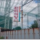 가수원한미골프연습장