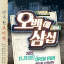 오백에 삼십 이미지