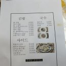 봉애김밥