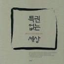 지식과세상 사회적협동조합